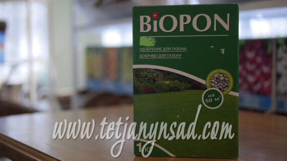 Добриво Біопон (Biopon) гранульоване для газону 1 кг - 2