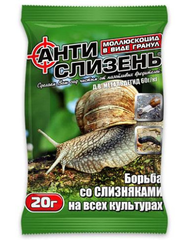 Антислизень - молюскоцид 20 г - 1