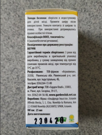 Регулятор росту Егроу (Egrow) рідке для корекції дефіциту мікроелементів 25 мл - 2