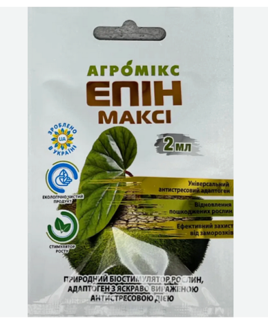 Епін максі - БІО стимулятор (Агромікс 2 мл) - 1