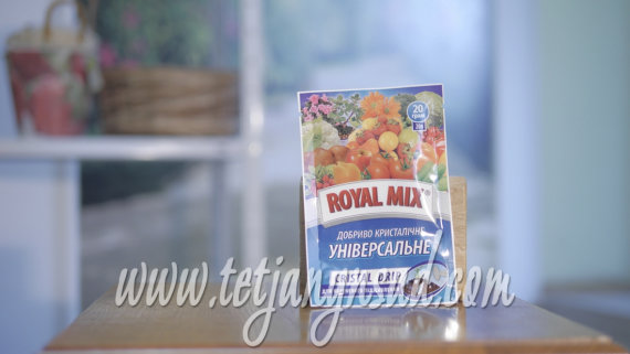 Добриво Роял Мікс (Royal Mix) кристалічне універсальне 20 г - 2
