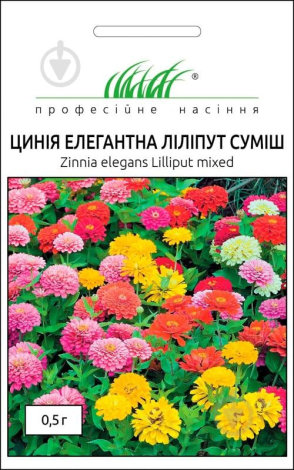 Насіння Цинії Ліліпут суміш - 1